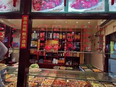 -葛记焖饼(伏牛路店)