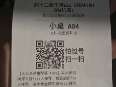 账单-西十二街牛排(顺义华联店)