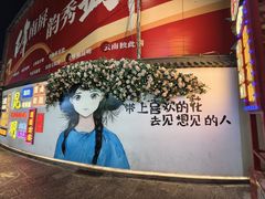 -南屏步行街