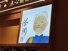 -蔡澜点心·粤菜(花城汇南区店)