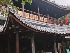 -赭山公园