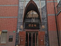 -钟书阁(松江泰晤士小镇店)