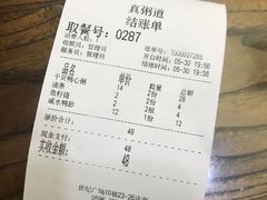 -真粥道(新华东路店)