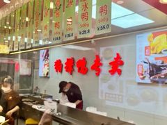 -狗撵鸭(泰山公寓店)