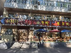 -一招鲜·全羊铺·蒙古奶茶(五一北路店)