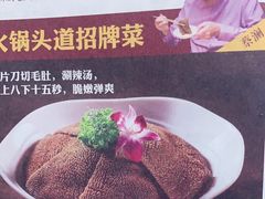 -巴奴毛肚火锅(永明路店)