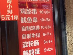 -辽B·小串(总店)