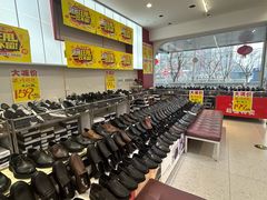 -云柏鞋业(十里堡店)