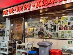 -随变烧烤麻辣鸡煲(佐敦店)