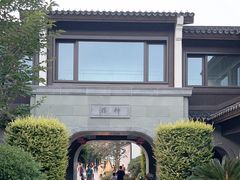 -雅达·阳羡溪山小镇中心