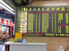 -秦云老太婆摊摊面(全国总店)