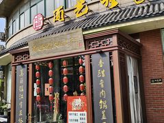 -面艺世家(驸马街店)