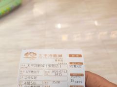 -太平洋影城(紫荆店)