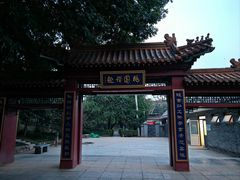 -桃花堤公园