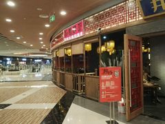 -井格重庆火锅(燕郊永旺店)