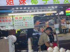 -海大南门夜市(海富街店)