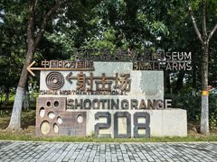 -轻武器博物馆