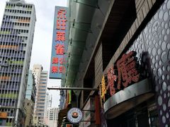 -翠华餐厅(旺角文华商场店)