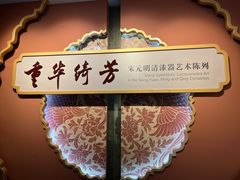 -浙江省博物馆(孤山馆区)