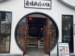 门面-荷塘秋月·本帮江浙菜(国权路店)