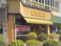 -耶里夏丽·新疆菜·28年喀什老馆(田林东路店)