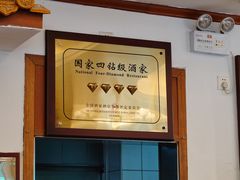 -峨嵋酒家(地安门店)