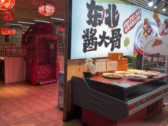 -东北民俗村·东北菜(翻身店)