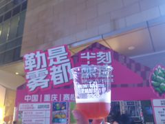 -合肥万象城
