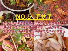 -老鼎万春卤菜(五代传承创始老店)