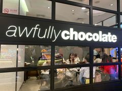 门面-Awfully Chocolate(来福士广场店)