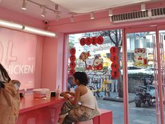 -悠个炸鸡(南京创始店)