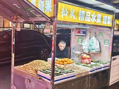 -状元阁烧烤(新华路总店)