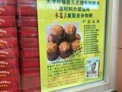 -芦庄子桂顺斋(和平路总店)