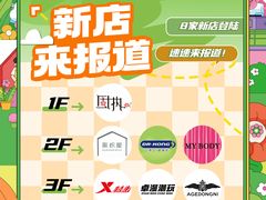 -万达广场(桂林高新店)