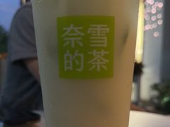 -奈雪的茶(中粮祥云小镇店)