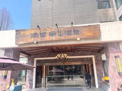 -天目湖涵田半山温泉