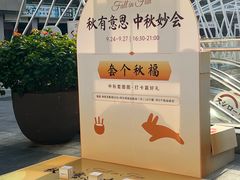 -福田卓悦INTOWN购物中心