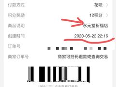 -永元堂养生会馆(祈福店)