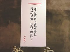 -一两饭川味素食餐厅