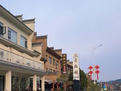 -漁耕小厨农家院(武当山店)