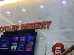 -甜心妈妈·榴莲星级糖水(北京路总店)