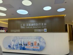 点击看大图 -丰联丽格医疗美容·联合丽格眼整形中心