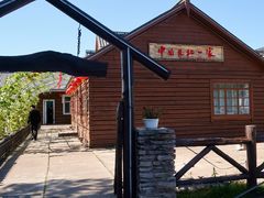 -北极村旅游风景区