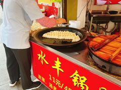 -水丰锅贴(延吉东路店)