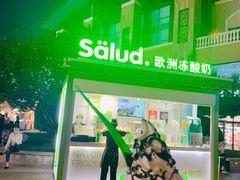 -Salud撒露欧洲冻酸奶(蓝色港湾店)