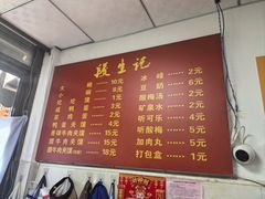 -段生记肉丸糊辣汤(西铁大明宫住宅小区店)