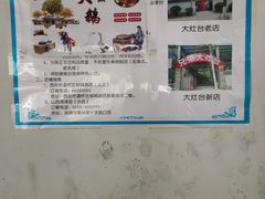 -兄弟大灶台(原纺渭路店)