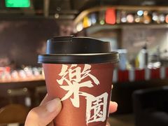 -幻樂園·咖啡(万科云城店)