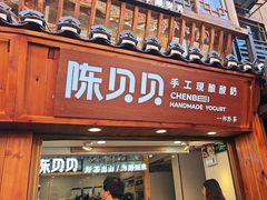 -一杯黔茶(西江千户苗寨古街店)