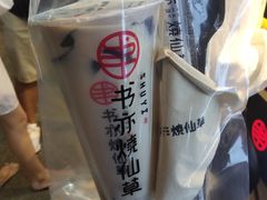 -书亦烧仙草(印象汇都市店)